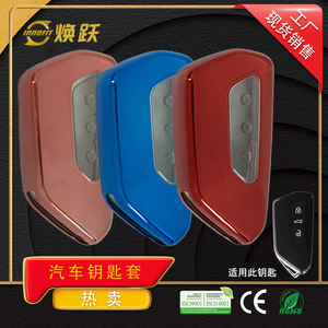Funda Transparente para Llave de Coche de la Fábrica Huanyue, Compatible con Volkswagen Golf 8, Lamando L, Range Rover ID3, Range Rover - Product Image 3