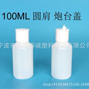 Botellas de Plástico PE de 100 ml de Chuncheng con Tapas, Botellas de Embalaje General para Suministro a Granel, Procesamiento Personalizable - Product Image 5