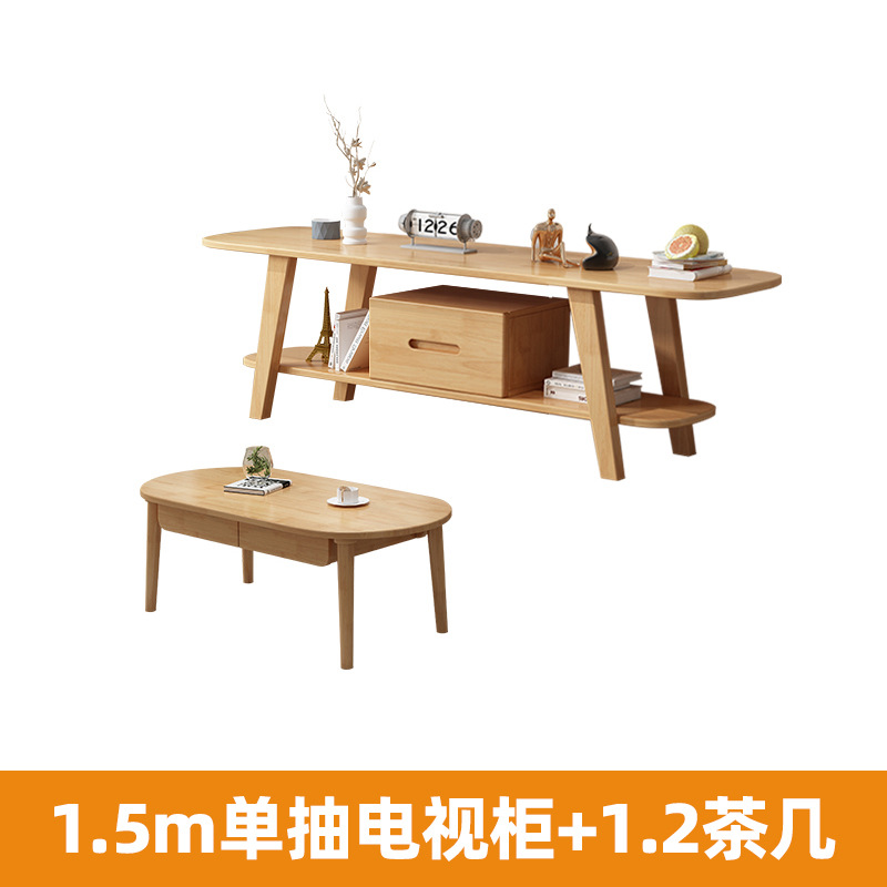 1.5m TV stand and 1.2m coffee table [natural wood color]