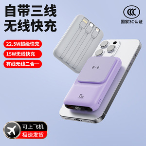 Banque d'alimentation magnétique 10000 mAh avec câble intégré certifié 3C pour mini charge rapide, alimentation mobile, logo personnalisé - Product Image 2