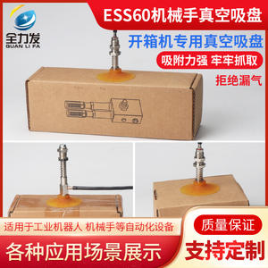 Accesorio de ventosa para brazo robótico industrial ESV-60PU, boquilla de poliuretano resistente al desgaste, elevador por vacío - Product Image 3