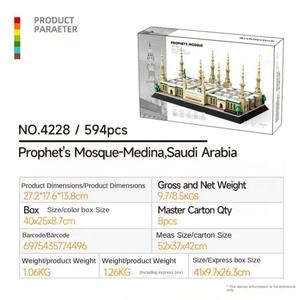 Bloques de Construcción Educativos de Plástico ABS de 8 Piezas del Templo del Profeta en Medina, Arabia Saudita, de Buena Venta y Fabricación Original - Product Image 2