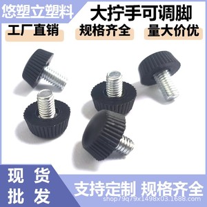<b>Adjustable</b> Feet M6 Plastic Furniture Pads <b>Table</b> Chair <b>Leg</b> Levelers With Threaded Stud For Height Adjustment - Product Image 4
