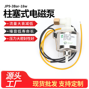 ปั๊มแม่เหล็กไฟฟ้า Jp9 110-120V 50Hz ปั๊มลูกสูบขนาดเล็กแรงดันสูงสำหรับเครื่องพ่นควันบนเวทีและเครื่องฆ่าเชื้อ - Product Image 5