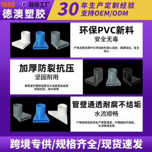 Raccord d'entrée/sortie d'eau triangulaire en PVC pour aquarium, diamètre 20 mm, facile à nettoyer, pièces de raccordement pour aquarium DIY - Product Image 5