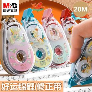Ruban correcteur M&G Koi 20M, noyau transparent en PET, pour étudiants et usage professionnel - Product Image 1