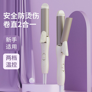 <b>Curling</b> Iron 1.25 In Straighten Curl 2 In 1 Ionic Portable For Student Home Use With Safety Protection - Product Image 1