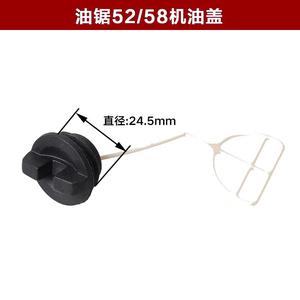 Bouchon d'huile pour tronçonneuse, diamètre 24.5mm, pour pièces de moteur de tronçonneuse à essence 52 58Cc - Product Image 1