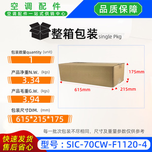 มอเตอร์ไฟฟ้ากระแสตรงแบบสองเพลา SIC 70CW F1120 4 สำหรับเครื่องปรับอากาศ มอเตอร์ไฟฟ้าไร้แปรงถ่าน - Product Image 5