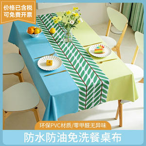 ผ้าปูโต๊ะพีวีซีสไตล์นอร์ดิกทรงสี่เหลี่ยมผืนผ้ากันน้ำกันน้ำมันกลางแจ้งปิกนิกโต๊ะกาแฟลายดอกไม้เรขาคณิต - Product Image 5