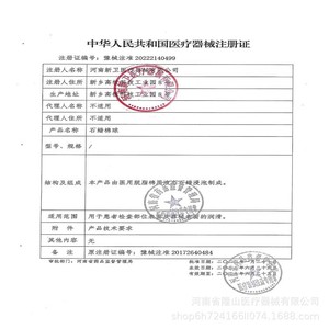 Paraffin Cotton Balls Medical Grade Sterile Extra <b>Large</b> Volume For Patient Examination Surface Lubrication - Product Image 1