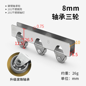 Roulette en cuivre pour porte coulissante en verre de 8-10 mm d'épaisseur, sans cadre, pour balcon, fenêtre, vitrine, faible bruit, roue antirouille - Product Image 2