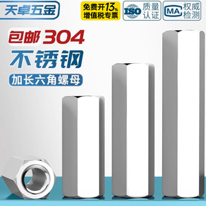 Vis de fixation hexagonale en acier inoxydable 304 Tianzhuo Hardware M3 M4 M5 M6, goujon d'isolation, écrou DIN912 Grade A - Product Image 2