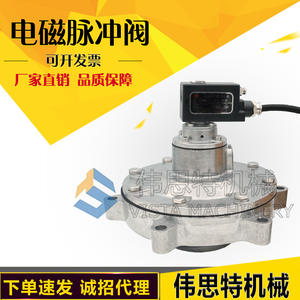 Válvula de Diafragma Sumergible DMF-Y-50S 62S 76S 40S 25 2 2.5 3 Pulgadas, Válvula de Pulso Electromagnética - Product Image 5