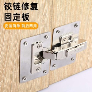 Placa de Fijación de Bisagras de Acero Inoxidable, Herramienta de Reparación de Puertas de Gabinete, Fácil Instalación, Montaje Superficial de Bisagras para Muebles - Product Image 1