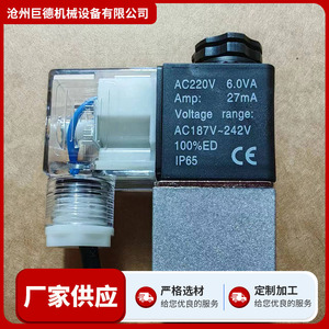 วาล์วโซลินอยด์ Jude AC220V 6.0VA 27mA IP65 สำหรับอะไหล่เครื่องอัดอากาศ - Product Image 5