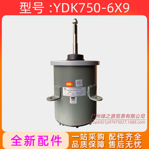 Moteur d'unité extérieure de climatiseur YDK YDK750-6X9 1kW 380V 50Hz Triphasé 1500 tr/min - Product Image 2