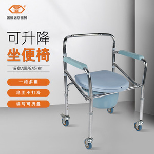 Guoyao <b>Commode</b> <b>Chair</b> With Wheels Foldable Thickened For Bathroom Toilet Use - Product Image 1