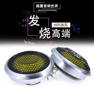 Tweeter audio pour voiture, 4 ohms, 12V, membrane en soie, haute sensibilité, pour voitures audiophiles - Product Image 3