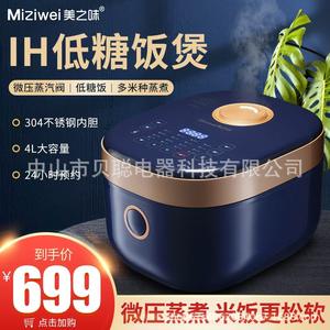 Cuisinière à riz Meizhiwei Ih 4L avec cuve intérieure en acier inoxydable, micro-pression, chauffage 3D, coque en plastique, bleu marine, modèle Mw 402A - Product Image 5