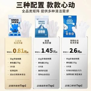 ถุงมือสปาสำหรับสัตว์เลี้ยงแบบไม่ต้องล้างออก สามแกะ เพ็ท นั่ว รินส์ 6 ชิ้น สำหรับทำความสะอาดและบำรุงผิวแมวและสุนัข ใช้ได้สองด้าน - Product Image 3