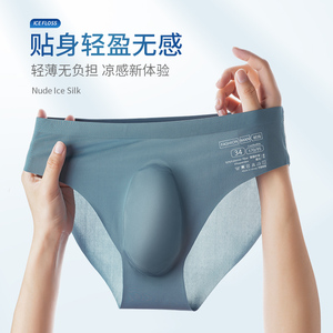 Calzoncillos de Seda de Hielo de Alta Calidad <span class=keywords><strong>para</strong></span> <span class=keywords><strong>Hombre</strong></span>, Slips Sin Costuras Transparentes Finos y Transpirables, Calzoncillos de una Sola Pieza con Perforado 3D Sin Sensación - Product Image 6