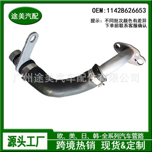 11428626653ท่อส่งคืนเทอร์โบชาร์จเจอร์ BMW สำหรับ228 320 328 528 X1 X4 X3 - Product Image 3