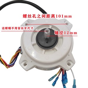 Moteur de hotte aspirante Superpower, arbre de 12 mm, filetage de 6 mm, hauteur de 50 mm, distance entre vis de 101 mm, 6 fils, 3 vitesses, moteur en cuivre - Product Image 2