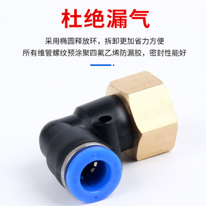 Chkl <b>Quick</b> Coupler Plf Series Right Angle L Type Pneumatic <b>Connector</b> Plastic Internal Thread Air Hose Fitting - Product Image 5