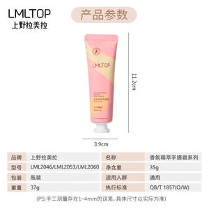 LMLTOP <b>Hand</b> <b>Mask</b> Cream 35g Moisturizing For All Skin Types Compact Portable - Product Image 4