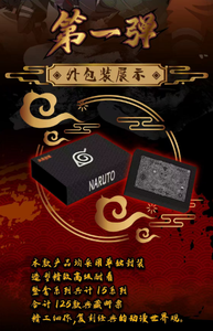 Timbres Huoyi Anime N -<span class=keywords><strong>aruto</strong></span> - Product Image 5