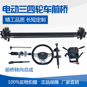 Repuestos para el Ensamblaje de Dirección y Freno de Disco del Eje Delantero de Vehículos Eléctricos Bajaj - Product Image 5