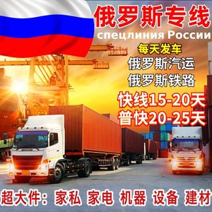 Ligne dédiée européenne, logistique internationale, route russe, livraison express, livraison par camion, service de double dédouanement pour - Product Image 3