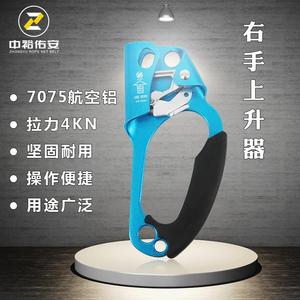 Dispositivo de Escalada Zhongyu Ascender de Aleación de Aluminio 210x86mm para Mano Derecha, Equipo de Escalada en Roca para Exteriores - Product Image 4