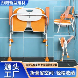 Chaise de douche Tongyang, capacité de charge 150 kg, avec accoudoirs et dossier, pour personnes âgées et femmes enceintes, utilisation en salle de bain - Product Image 3