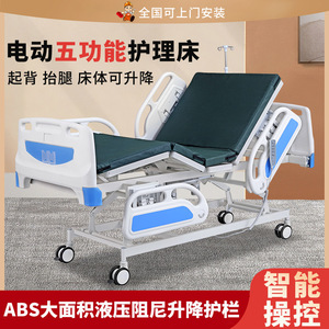 Lit médicalisé multifonctionnel Ji Fuxiang en acier inoxydable pour usage domestique et hospitalier - Product Image 5