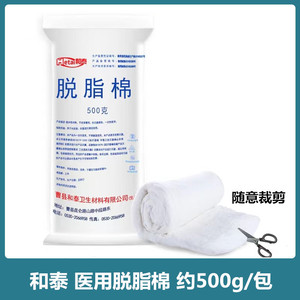 Algodón Absorbente Médico HeTai (aprox. Rollos Grandes de Algodón Médico (500g/paquete), Hisopos de Algodón, Bolas de Algodón, Algodón Medicinal - Product Image 2
