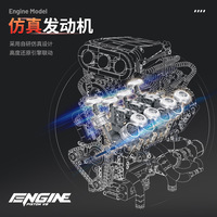 Yiqi Y15001 Kit de construction de voitures à moteur 8 cylindres à piles, thème voitures, ornement de collection pour garçons de 14 ans, en plastique