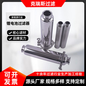 Filtro de Lodos Kres de 10 Pulgadas con Batería de Litio de Núcleo Único, Acero Inoxidable 316, Filtración a Presión, Separación de Sólidos y Líquidos - Product Image 5