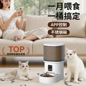 Distributeur automatique de nourriture intelligent pour animaux aquatiques, capacité de 4l, télécommande Wifi, avec bol amovible, prise US - Product Image 4