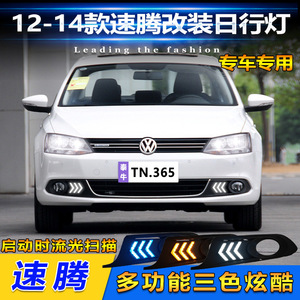 ชุดแปลงไฟเดย์ไลท์ LED สำหรับรถ Volkswagen Sagitar ปี 2012-2014 พร้อมไฟตัดหมอกและไฟเลี้ยว - Product Image 4