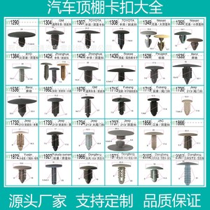 Clips de Techo para Automóviles Ht, Remaches de Plástico, 243 Estilos, Universales para Fijaciones Interiores de Automóviles - Product Image 4