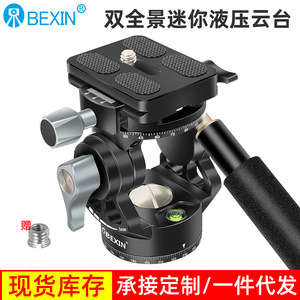 Tête de trépied hydraulique miniature Bexin avec niveau à bulle pour appareil photo numérique, en alliage d'aluminium, avec bouton de verrouillage - Product Image 3