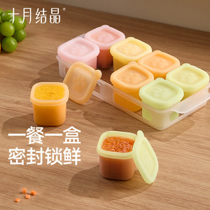 Conteneur de stockage de nourriture pour bébé en silicone, carré, compartimenté, avec couvercle à clapet, pour la conservation de la fraîcheur au réfrigérateur - Octobre - Product Image 1