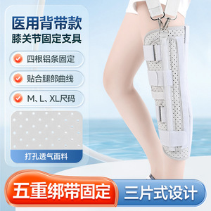 <b>Knee</b> Fixation Brace Medical <b>Knee</b> Support With Aluminum Rods M L XL Breathable Three Piece Design For Joint Protection - Product Image 1