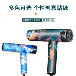 Confu Hair Dryer Skin Protective <b>Film</b> Pvc Anime Design Easy Apply - Product Image 2