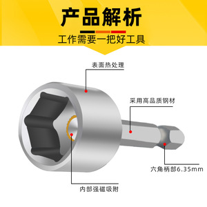 Fuxin Magnetic Sleeve <b>Socket</b> Wrench 48mm 6-13mm For Electric Drill And Pneumatic Tools Silver Finish - Product Image 2