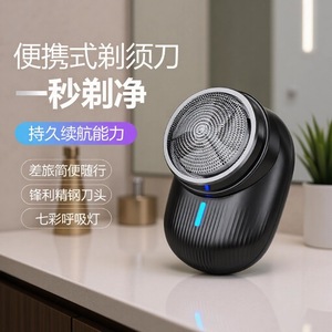 Mini rasoir électrique pour hommes, rechargeable, portable, avec lumière LED colorée, 60 minutes d'autonomie, pour le visage - Product Image 1