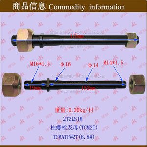 Pièces de chariot élévateur en gros TCM2T TCMATF # Vis et écrous carrés 2T 50 mm en acier, norme ISO, avec filetage M3, zingués - Product Image 1