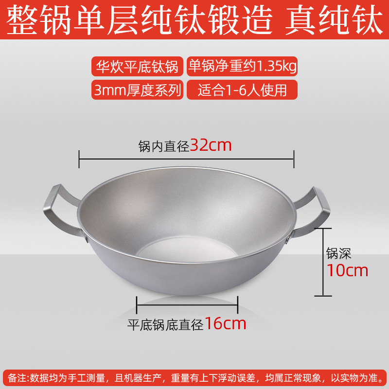 32cm double-handled frying pan, 3.0mm thick